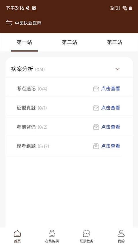 千金中医(3)