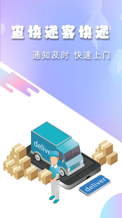 查快递单号(1)