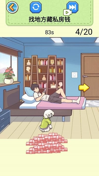 查出私房钱(2)