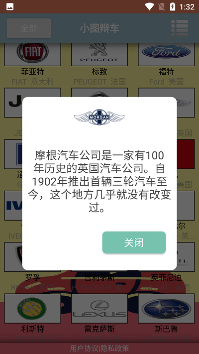 小图辩车(1)