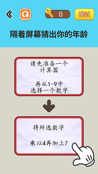 烧脑读心术(2)