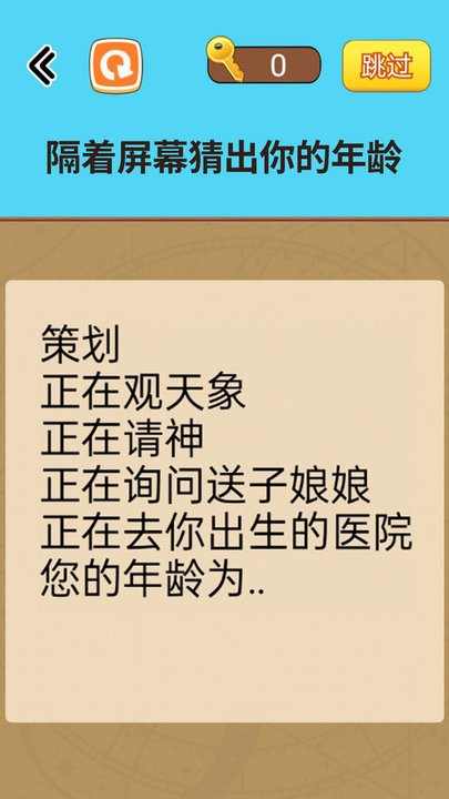 烧脑读心术(3)