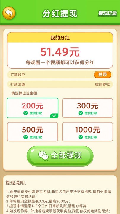 梦想2048(1)