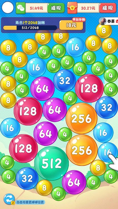 梦想2048(3)