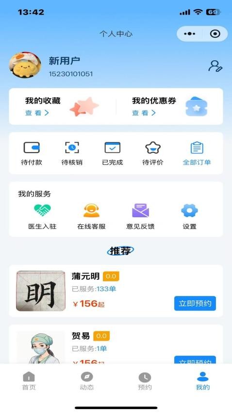 福康禄(3)