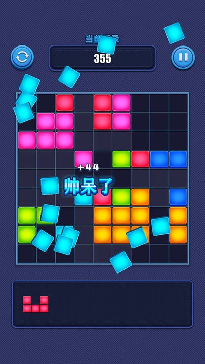 疯狂俄罗斯方块合成(3)