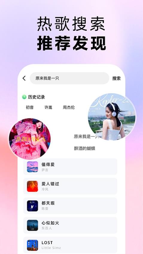 番果免费音乐播放器(1)
