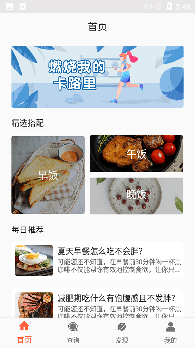 小鱼食物日志(2)