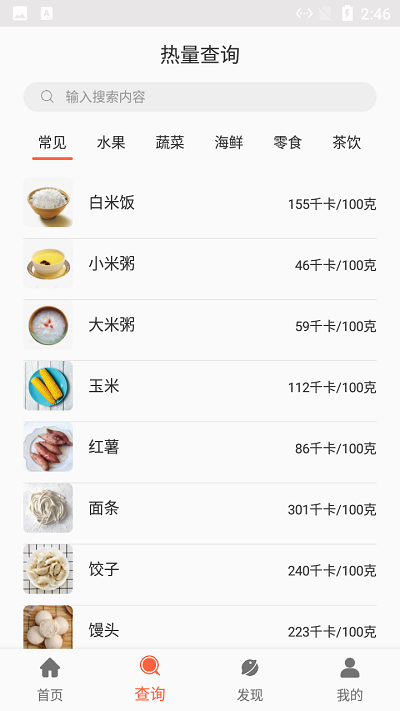 小鱼食物日志(3)
