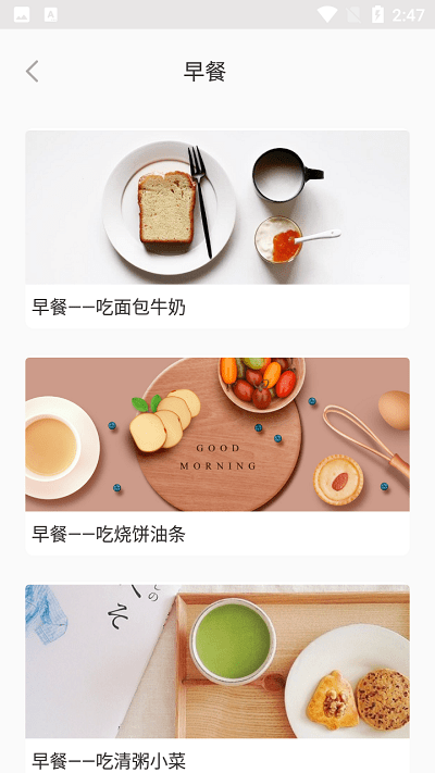 小鱼食物日志(1)