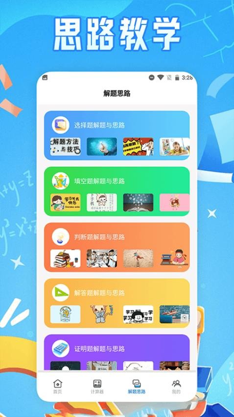 芬奇计算公式(1)
