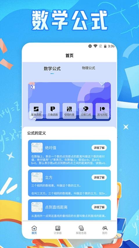 芬奇计算公式(3)