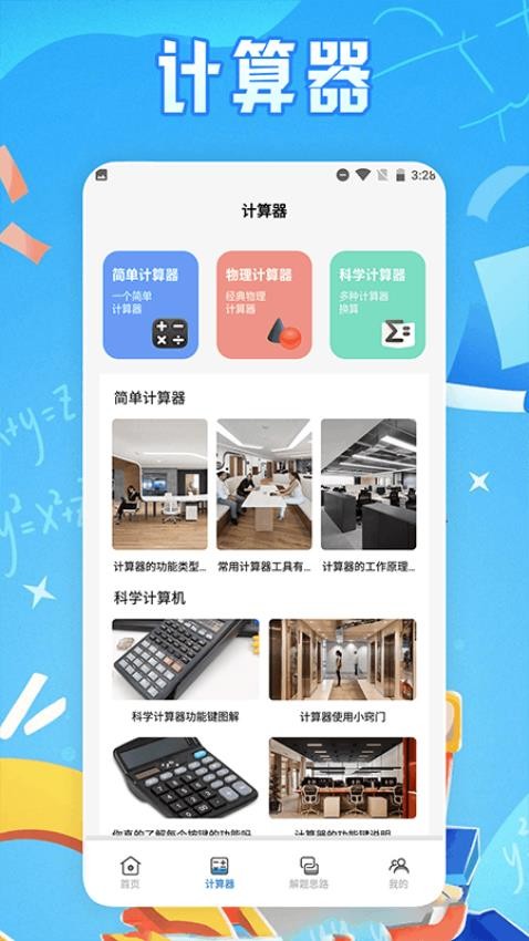 芬奇计算公式(2)