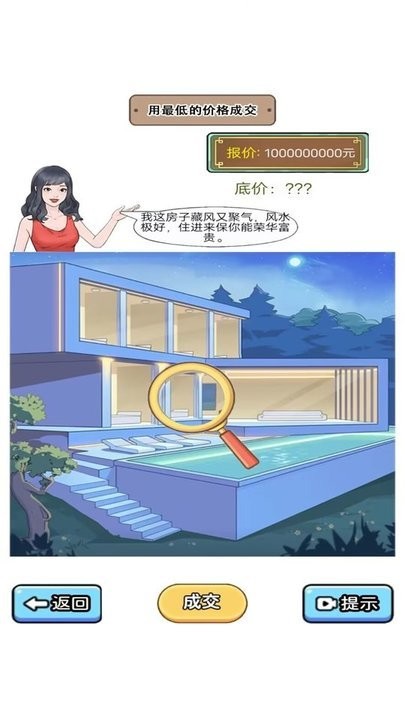 烧脑解谜挑战赛(3)