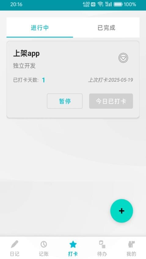 方外日记(3)