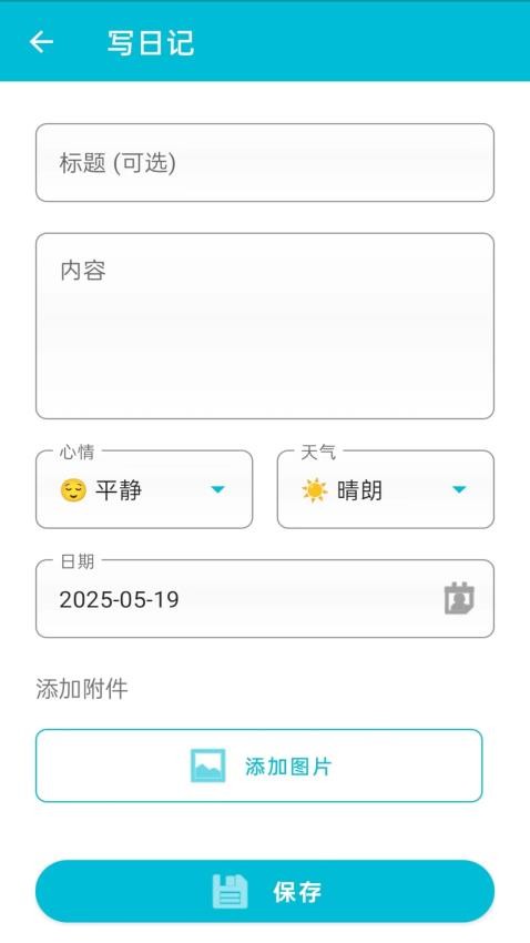 方外日记(1)