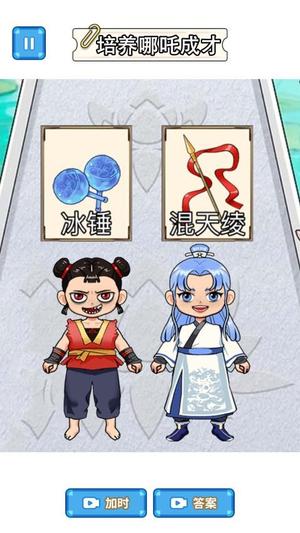 培养魔童(3)