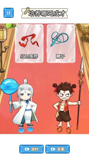 培养魔童(1)