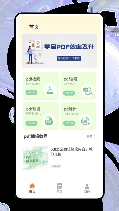 noton笔记(2)