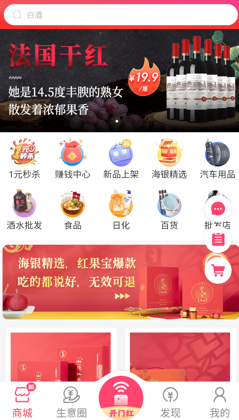 海银之家(3)