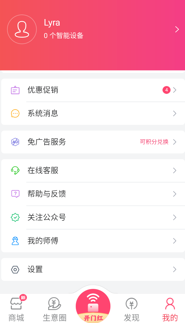 海银之家(2)