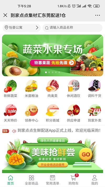 到家点点(2)