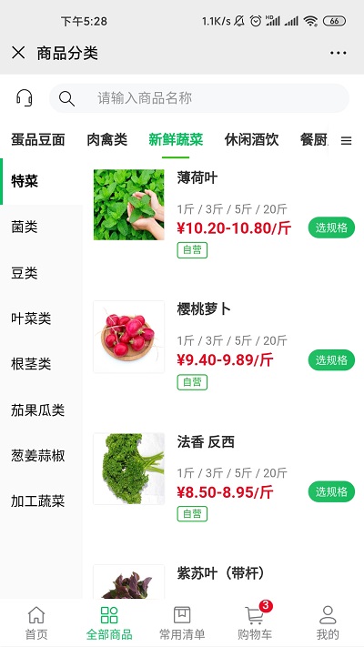 到家点点(1)