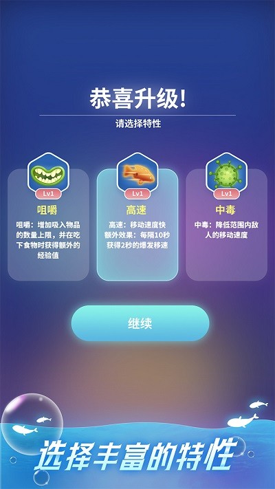 不可思议的进化(3)