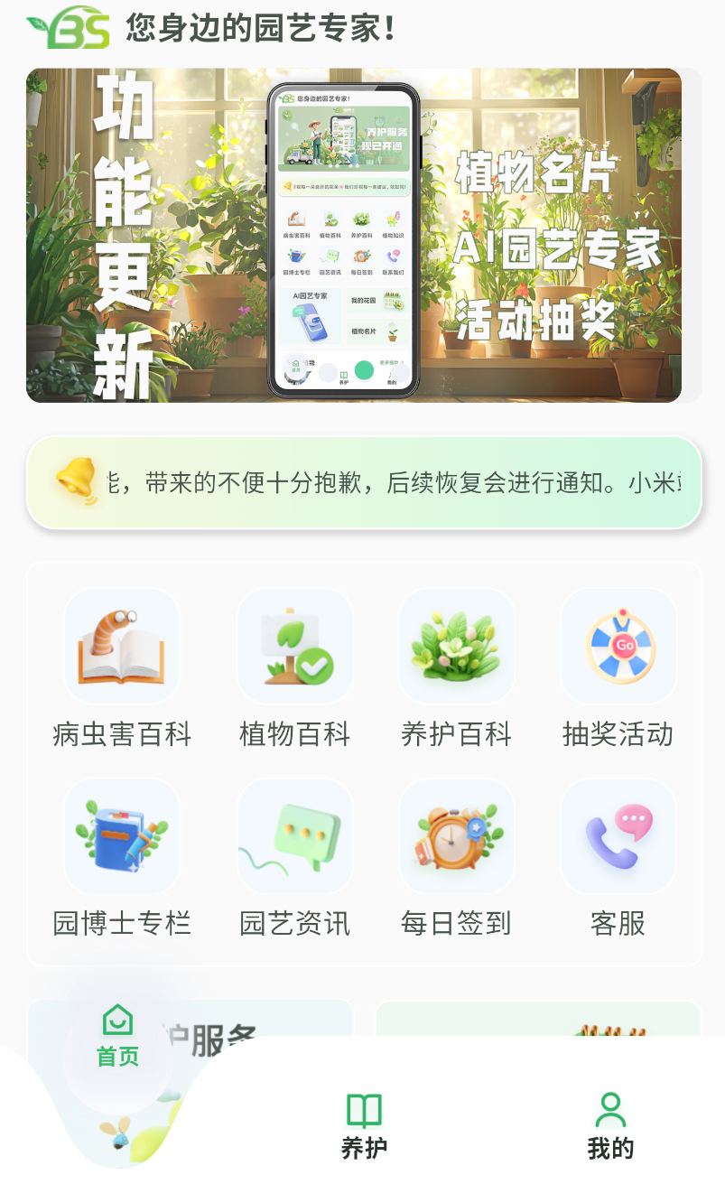 园博士(3)