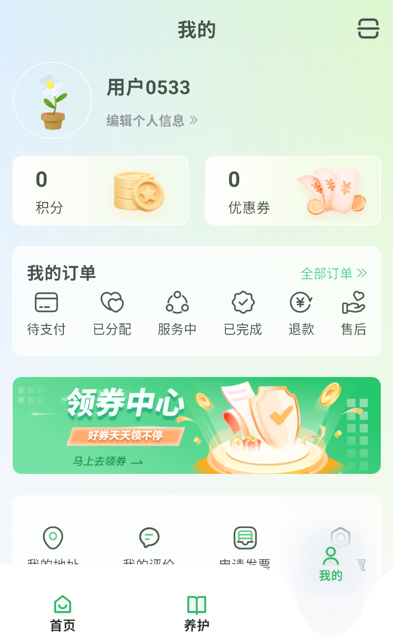 园博士(1)
