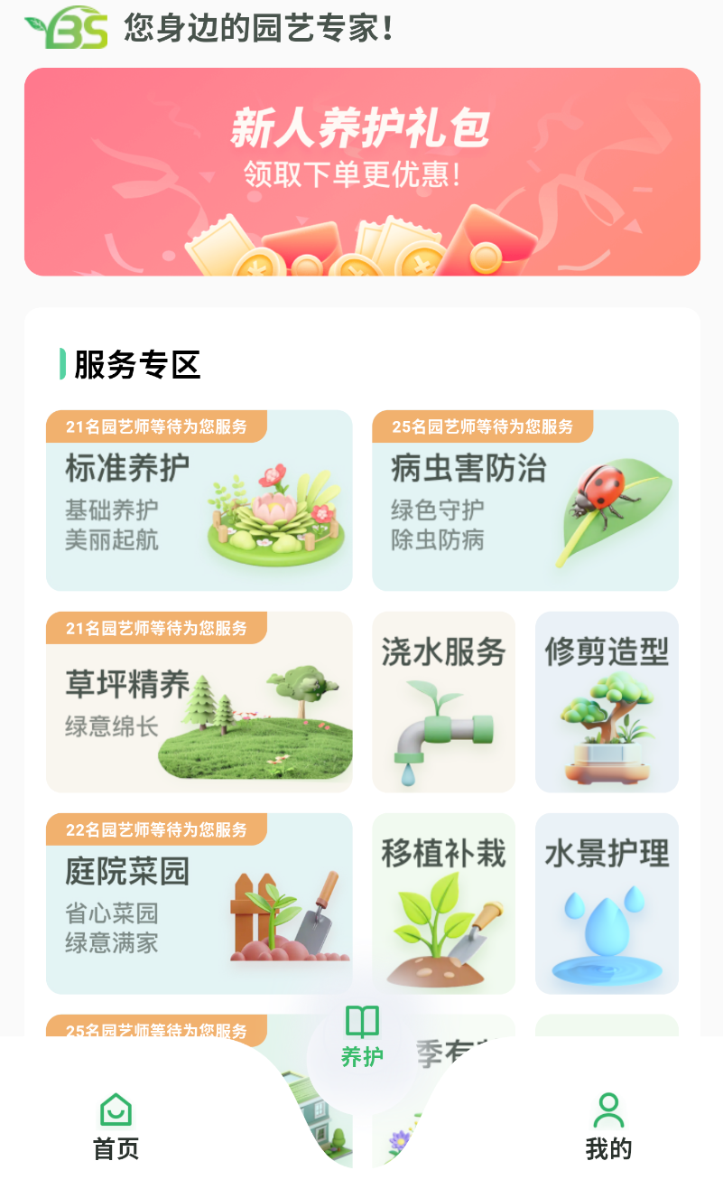 园博士(2)