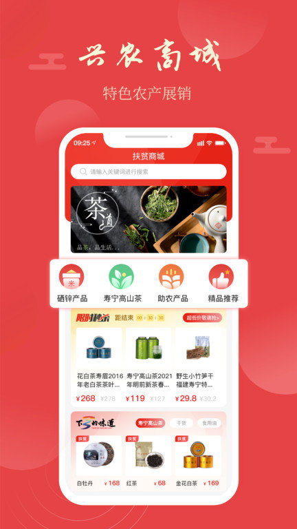 下乡的味道乡村服务(3)