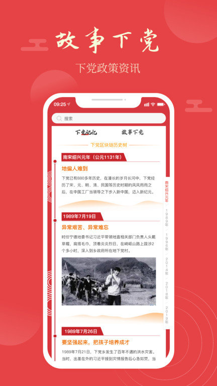 下乡的味道乡村服务(1)