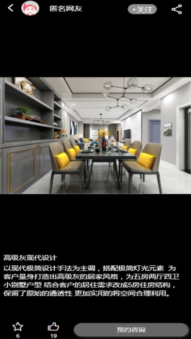 公装助手(2)