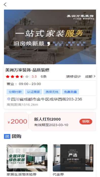 公装助手(1)
