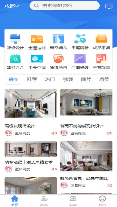 公装助手(3)