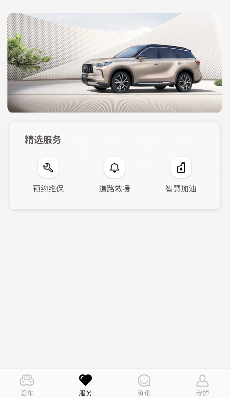 英菲智联(2)