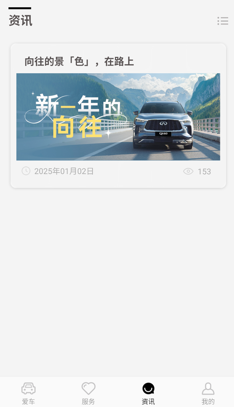 英菲智联(3)