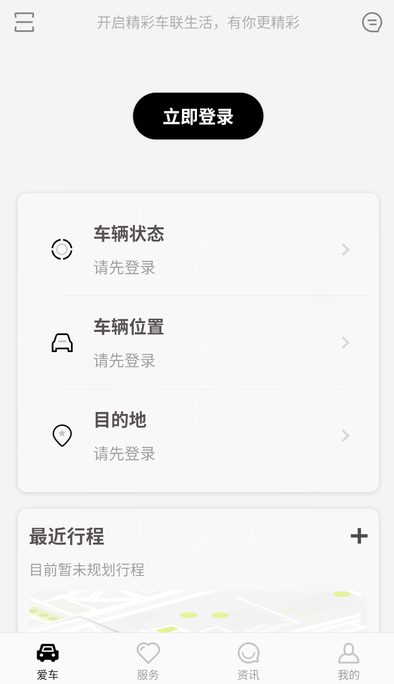 英菲智联(1)
