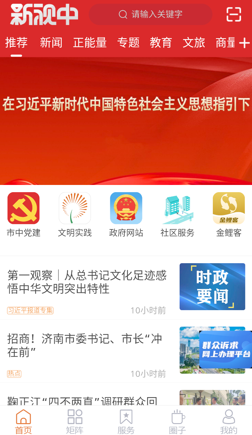 新视中(2)