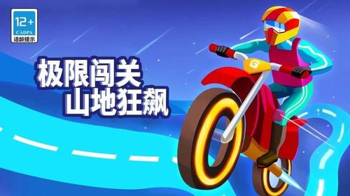 山地暴力摩托达人(2)