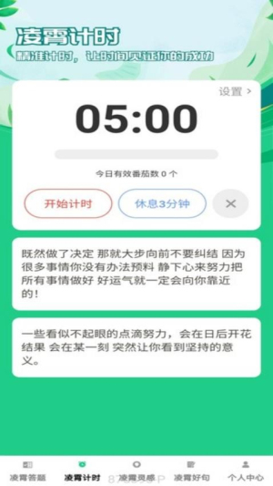 凌霄趣答(3)