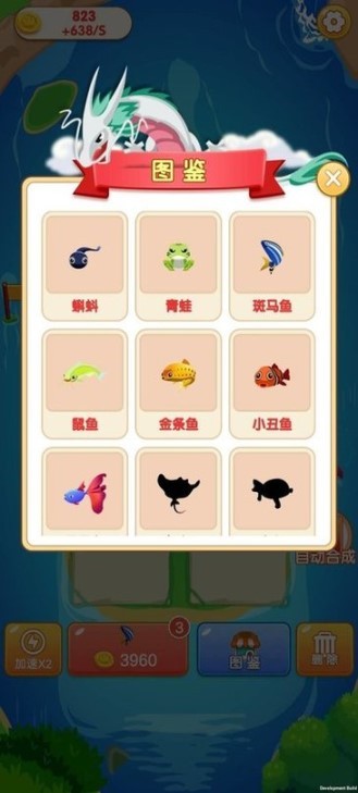 合成一条龙(3)