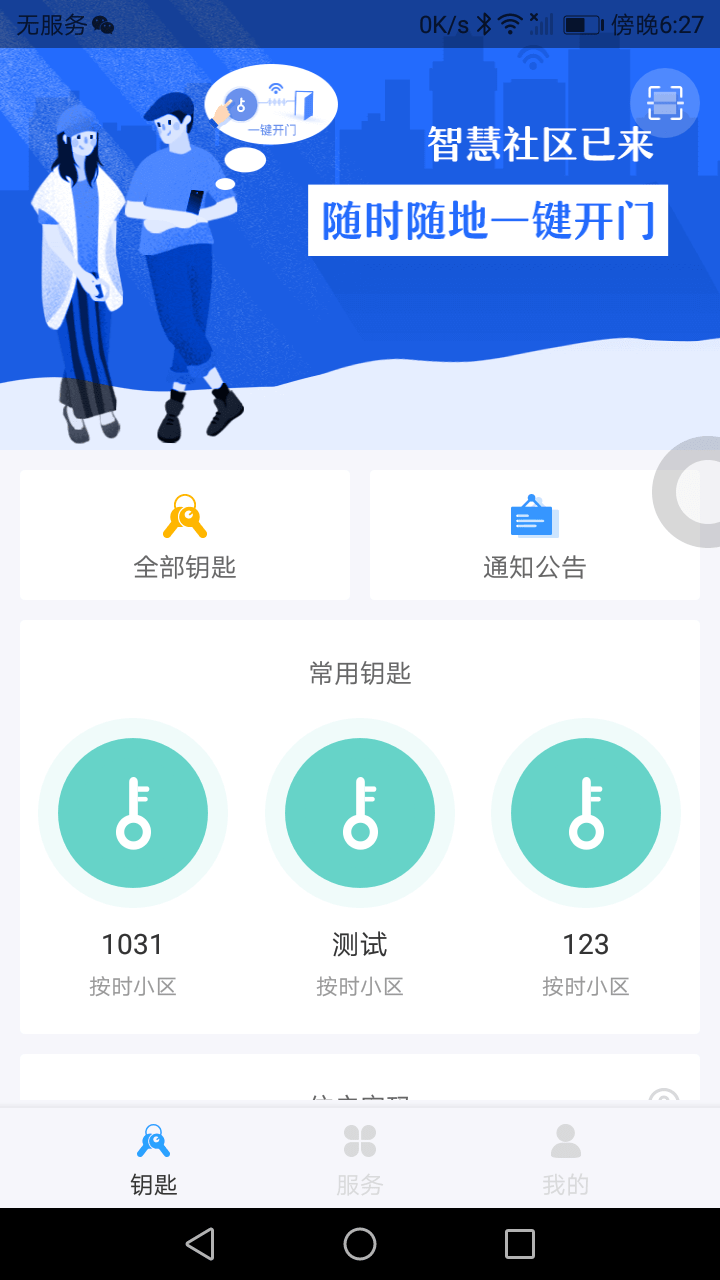 门开开(2)