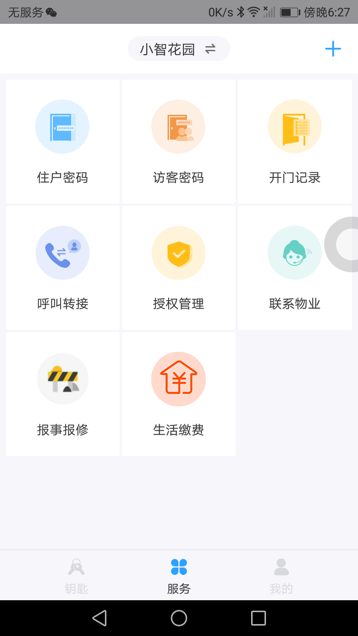 门开开(1)