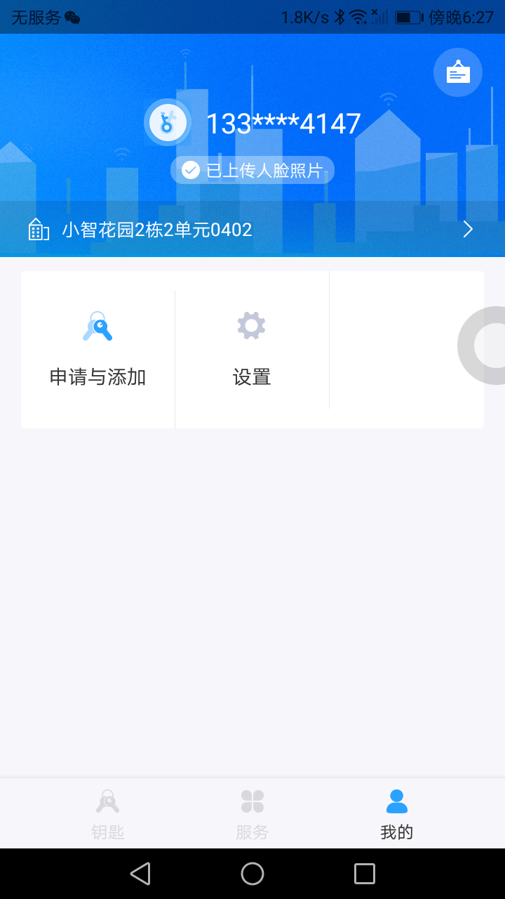 门开开(3)