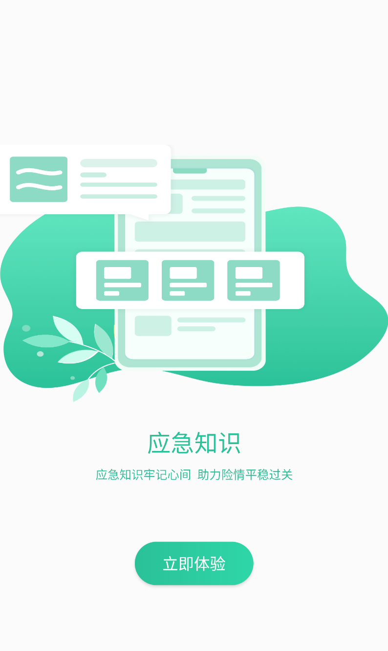 维安(1)