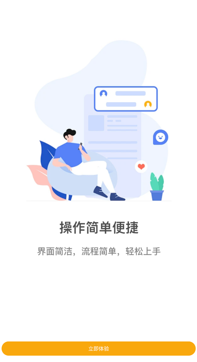 万众直聘(1)