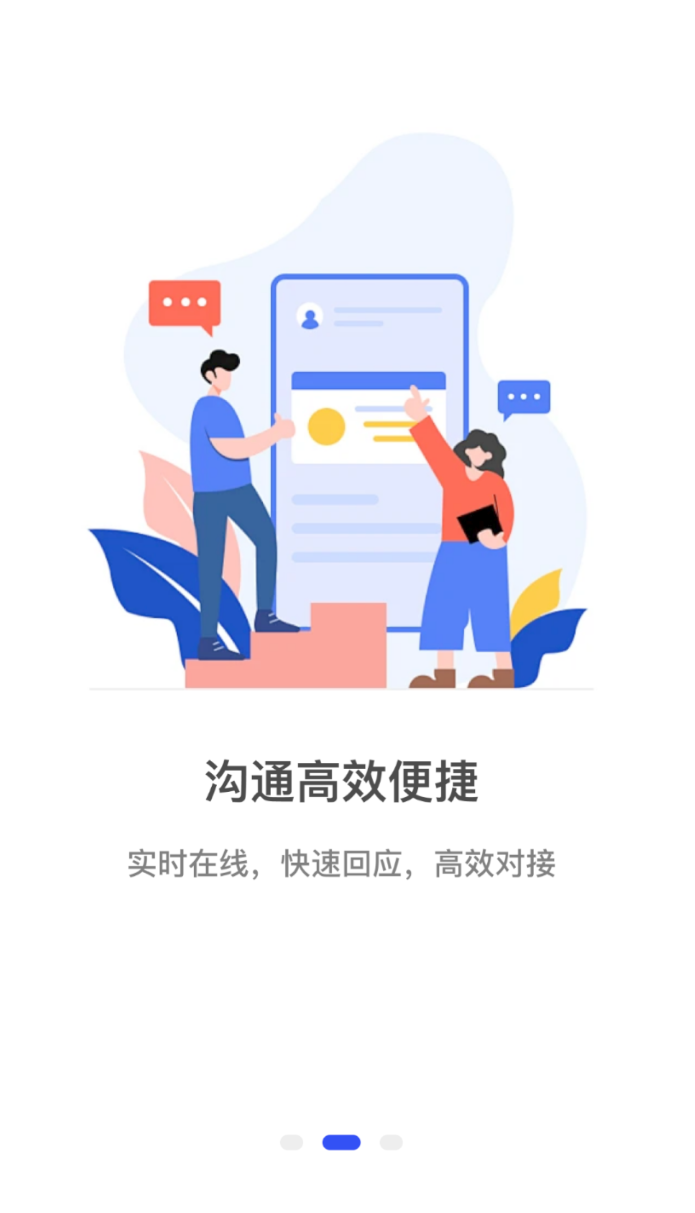 万众直聘(2)