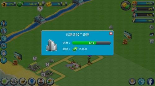 城市岛屿2建筑故事(3)